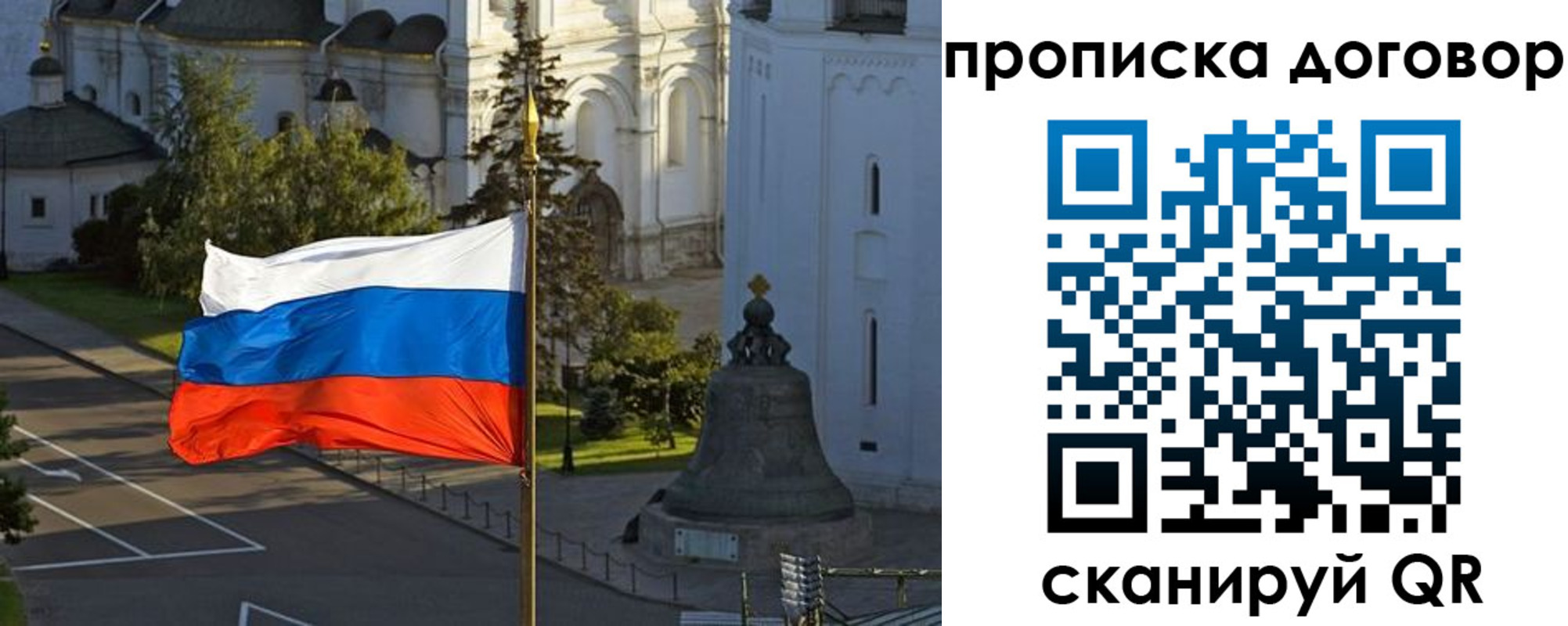 прописка иностранных граждан в Удмуртии